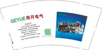 12250213浙江格月电气科技有限公司9盎司加厚3千；linzhonhui8 一次性定制纸杯、一次性广告纸杯设计图