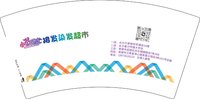 12250208 接发染发超市7盎司1千：caiwei15616623178 一次性定制纸杯、一次性广告纸杯设计图