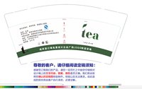 15250219有改tea品名红茶 9盎司加厚5千个：小胡微信泉州化工水玻璃稀释剂（带几个金箔的样品） 一次性定制纸杯、一次性广告纸杯设计图