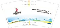 12250205 铭航建设9盎司加厚1千加急：平凡的三叶草7228（微信转款） 一次性定制纸杯、一次性广告纸杯设计图