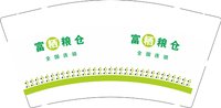 3140221 富粞粮仓 9盎司5000个：250221-464665996921494 一次性定制纸杯、一次性广告纸杯设计图