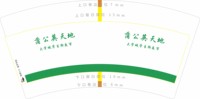 12250221 蒲公英天地 7盎司1000个：赵小龙一起走 一次性定制纸杯、一次性广告纸杯设计图