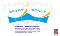 3140213 顺畅达汽修 9盎司1000个：250213-152525914420251 一次性定制纸杯、一次性广告纸杯设计图