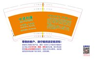 12250214中紧利康9盎司加厚2千个：xiaohuanliu 一次性定制纸杯、一次性广告纸杯设计图
