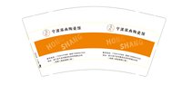 12250220（有改）宁波泓尚酒店9盎司2千：88爱逛逛 一次性定制纸杯、一次性广告纸杯设计图