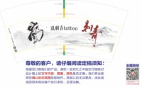 （印500修白杯）3140217 岚刺青tattoo 7盎司1000个：250217-327769146932171 一次性定制纸杯、一次性广告纸杯设计图