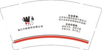 12250216海口万丽商贸有限公司 9盎司1000个：芭比粑粑儿 一次性定制纸杯、一次性广告纸杯设计图