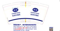 12250221 杭氧 9盎司加厚1千：麦兜芽儿 一次性定制纸杯、一次性广告纸杯设计图