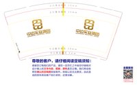 12250212 中边实业9盎司1千：卡桑德拉158 一次性定制纸杯、一次性广告纸杯设计图