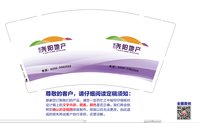 12250220尧阳地产 9盎司1千个：郭鹏宵 一次性定制纸杯、一次性广告纸杯设计图