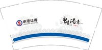 12250216 申港证券9盎司加厚1千：李暮晨izzy 一次性定制纸杯、一次性广告纸杯设计图