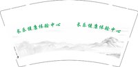 12250222长乐健康体验中心 9盎司1000个：tb00611018 一次性定制纸杯、一次性广告纸杯设计图