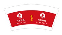 12250225（改）改大唐辣妈9盎司加厚1千：便宜点吧1221 加急 一次性定制纸杯、一次性广告纸杯设计图