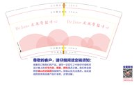 11250219 Dr Jane 皮肤管理中心12盎司1千（配白高盖1千）：四喜（微信转款） 一次性定制纸杯、一次性广告纸杯设计图