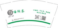 3140223 嗨何茶 9盎司2000个：250223-028741475973478 一次性定制纸杯、一次性广告纸杯设计图