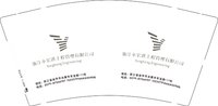 12250214 浙江永宏进工程管理9盎司加厚3千个：ykshyn 一次性定制纸杯、一次性广告纸杯设计图