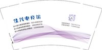 12250218佳兴电竞馆9盎司加厚1千个：晋舞小妹 一次性定制纸杯、一次性广告纸杯设计图
