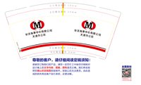 12250218华洋海事中心有限公司天津办公区9盎司1千专版350克：婉兮清扬素颜如玉 一次性定制纸杯、一次性广告纸杯设计图