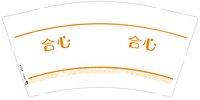 12250210 合心9盎司1千：宝宝与谢8023 一次性定制纸杯、一次性广告纸杯设计图