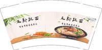 12250224 五新拉面9盎司1千：李春廷885 一次性定制纸杯、一次性广告纸杯设计图
