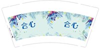 12250210 合心9盎司1千：宝宝与谢8023 一次性定制纸杯、一次性广告纸杯设计图
