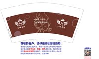 122502526喜悦9盎司5千个（加急）：tomingzhao（曾小艳1988072023457473） 一次性定制纸杯、一次性广告纸杯设计图