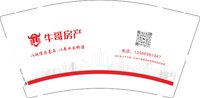 （印500修白杯）12250217 牛哥房产9盎司加厚1千：1985健康成长 一次性定制纸杯、一次性广告纸杯设计图