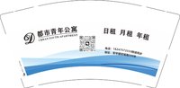 16250209 都市青年公寓9盎司加厚1千：abc翟爽 一次性定制纸杯、一次性广告纸杯设计图