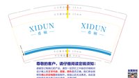 12250205希顿9盎司加厚2千个：tb79956788 一次性定制纸杯、一次性广告纸杯设计图