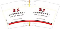 （印500修白杯）3140208 专业塑料制品销售厂家 9盎司特厚1000个：250209-116779927171018 一次性定制纸杯、一次性广告纸杯设计图
