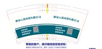 12250221酒泉云彩商贸有限公司 9盎司加厚1千个：快乐给的起 一次性定制纸杯、一次性广告纸杯设计图