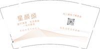 12250206 改星颜颂 9盎司加厚4千（带100个白条袋随货发）：kiki2199 一次性定制纸杯、一次性广告纸杯设计图
