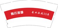 12250223有改陈氏推拿足道 9盎司特厚2千改（放一放味道再发）：祝家人平安幸福18011520 一次性定制纸杯、一次性广告纸杯设计图
