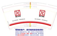 3140216 智汇科技 9盎司特厚1000个：250216-256114705920710 一次性定制纸杯、一次性广告纸杯设计图