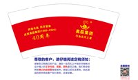 13250216 （改）奥磊集团9盎司1千个专版350克：t_1510220022694_0366 一次性定制纸杯、一次性广告纸杯设计图