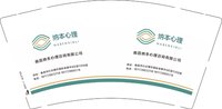 12250219纳本心理9盎司1千：xiahqiqi7777 一次性定制纸杯、一次性广告纸杯设计图