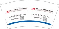12250217有改景天9盎司加厚2000个：tb533620_66 一次性定制纸杯、一次性广告纸杯设计图