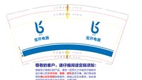 12250214 宝开电器9盎司加厚1千：bk201912 一次性定制纸杯、一次性广告纸杯设计图