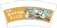 1220250125不二兰9盎司1000:erika07081218 一次性定制纸杯、一次性广告纸杯设计图