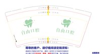 12250225自由口腔 9盎司加厚1000个：梅子涵1983（邮政） 一次性定制纸杯、一次性广告纸杯设计图