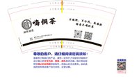 3140223 嗨何茶 9盎司2000个：250223-028741475973478 一次性定制纸杯、一次性广告纸杯设计图