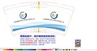 12250208 云南敏嘉 9盎司加厚1000个：zhangfaling22 一次性定制纸杯、一次性广告纸杯设计图