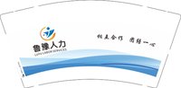 12250213 鲁豫人力9盎司加厚1千：别让我买单 一次性定制纸杯、一次性广告纸杯设计图