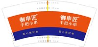 12250222（改）御串匠9盎司1千个：tb919090346359 一次性定制纸杯、一次性广告纸杯设计图