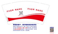 12250217华阳金服（18022009029）9盎司加厚5千个（装20一条）：爱555yyy 一次性定制纸杯、一次性广告纸杯设计图