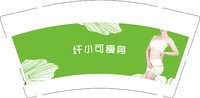 （印500修白杯）3140215 纤小可瘦身 9盎司特厚1000个：250215-039950795063651 一次性定制纸杯、一次性广告纸杯设计图