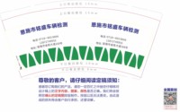 3140214 恩施市铭盛机动车检测 9盎司5000个：250216-252245470800378 一次性定制纸杯、一次性广告纸杯设计图