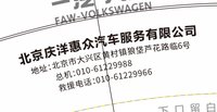 12250207北京庆洋惠众汽车服务有限公司9盎司加厚25000个：tb214265307 一次性定制纸杯、一次性广告纸杯设计图