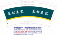 3140217 慕铭美容 9盎司1000个：250217-423865904733795 一次性定制纸杯、一次性广告纸杯设计图