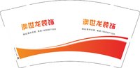 3140208 澳世龙装饰 9盎司5000个：250208-546119401803304 一次性定制纸杯、一次性广告纸杯设计图